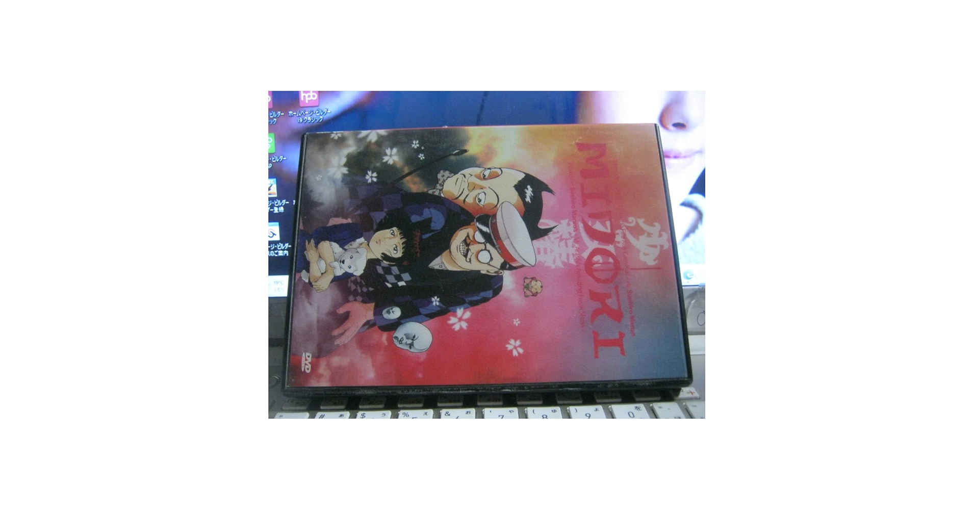 少女椿【フランス版】 Amazon.co.jp: 少女椿 MIDORI フランス盤 DVD PAL方式 原田浩